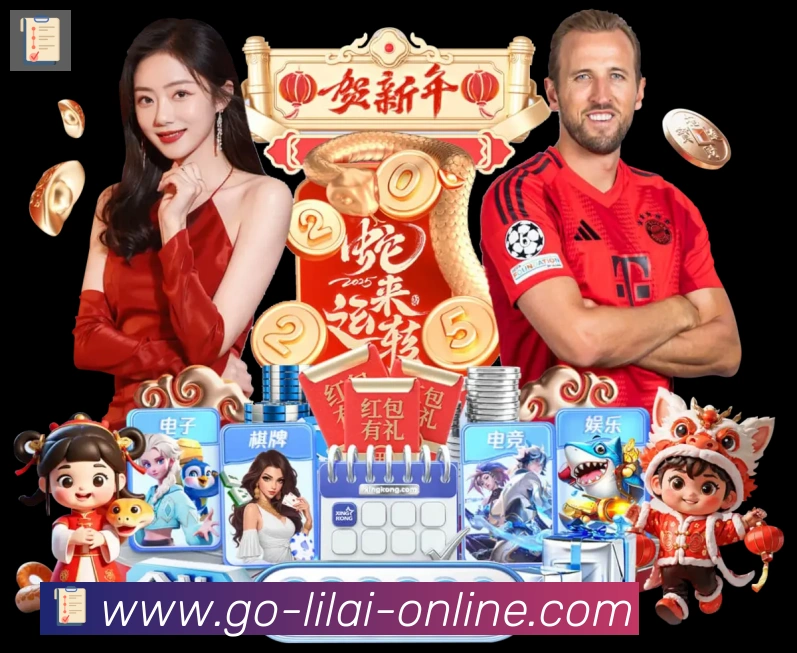 利来体育发展历程